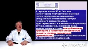 Арипипразол (любой) и амисульприд (Солиан). И вместо или?