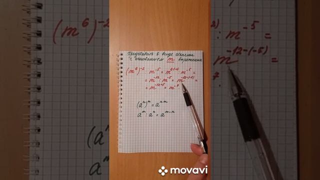 Делим степени правильно. смотреть онлайн