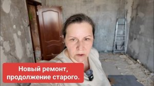 С чего начать новый ремонт квартиры.