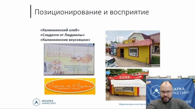 Грамотная упаковка позиционирования компании.