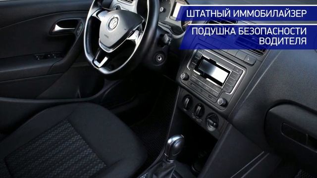 Volkswagen Polo с пробегом 2017 смотреть онлайн