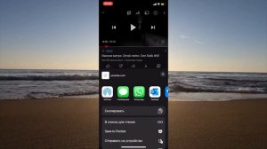 Как воспроизвести видео YouTube с телефона на Яндекс Станцию