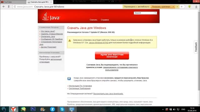 Где скачать?Как установить?|JAVA 64 смотреть онлайн