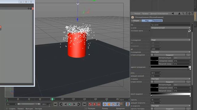 Распадание объекта на частицы в CINEMA 4D смотреть онлайн