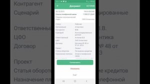 Мобильное приложение БИТ.ФИНАНС