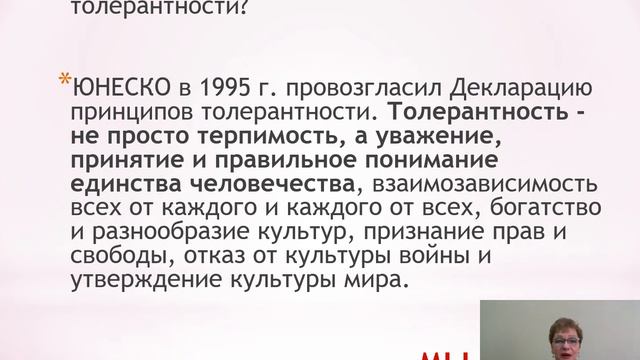 Социально-культурная адаптация мигрантов: работа с детьми и молодежью смотреть онлайн
