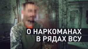 Был под наркотиками: пленный вэсэушник — о командире посланного в курское приграничье подразделения
