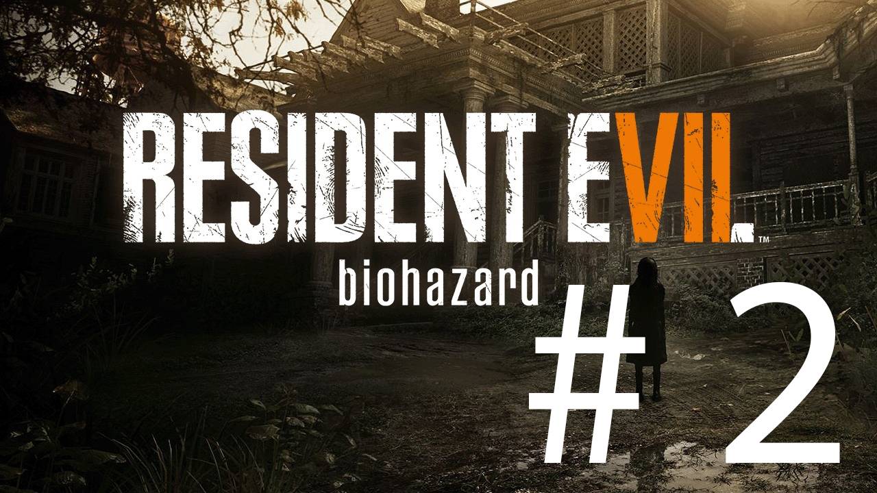 Resident evil 7 Прохождение с Русской озвучкой #2