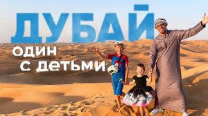 БОЛЬШОЙ ОТПУСК ЕРЕВАН /АБУ -ДАБИ/ДУБАЙ  все с детьми /@travel-show