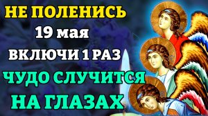 Сегодня АНГЕЛЫ И АРХАНГЕЛЫ ОТВЕДУТ ЛЮБУЮ БЕДУ! Сильная  молитва Ангелу Хранителю. Православие