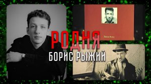 From Sverdlovsk with love: история ярчайшего поэта 90-х | «Родня»