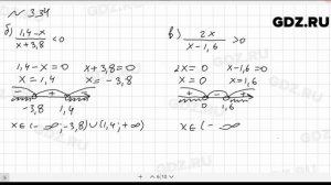 № 334- Алгебра 9 класс Макарычев