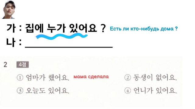 ТОПИК(TOPIK)-1- Лекция по аудированию для подготовки к ТОПИК-1. 1ая лекция.корейский язык смотреть онлайн