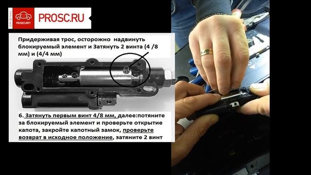 Видео инструкция Установка PROSECURITY LOCK VARIANT (PLV+) смотреть онлайн