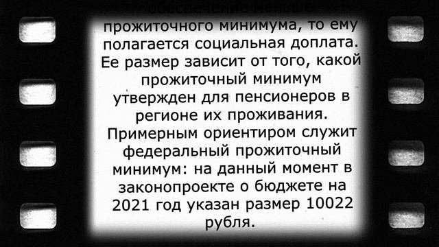 Все новые прибавки к пенсии с 1 января!