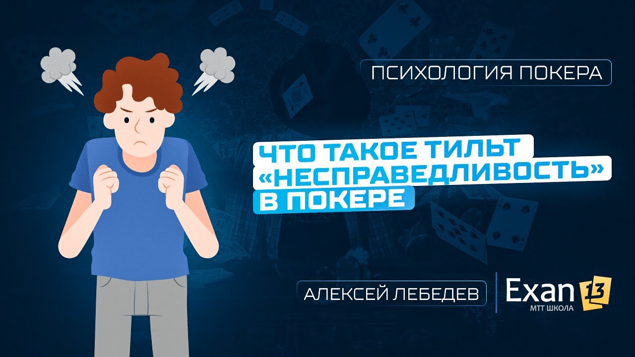 Плейлист для ухода в тильт. Тильт. ушел в тильт.