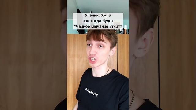 Парень Заставил Материться Учителя Английского!? Подпишись ?