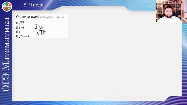 8. Числа смотреть онлайн