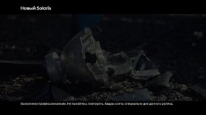 Музыка из рекламы Hyundai Solaris - Краш-тест (Россия) (2017)