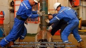 Бурильщик – это мужская работа