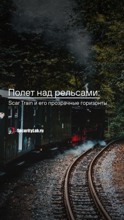 Полет над городом..на поезде?! ?