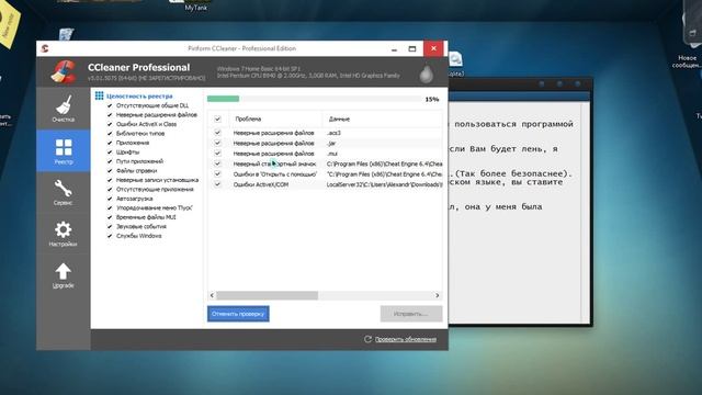 Где, как скачать и установить программу Ccleaner смотреть онлайн