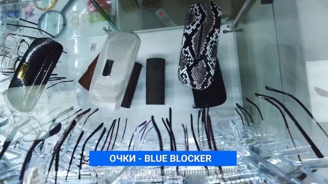 Очки - Blue Blocker в центре готовой оптики "Оптиков" смотреть онлайн