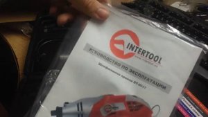 Быстрая распаковка| Дремеля Intertool