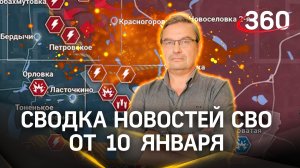 Будет ли большое наступление наших ВС и когда. Онуфриенко: последняя сводка новостей СВО от 10.01.24