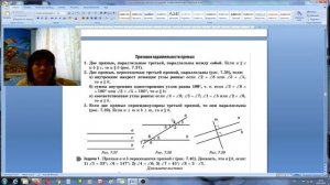 7.1  Геометрические фигуры и их свойства.  Измерение геометрических фигур