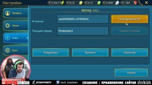Как зайти в настройки и узнать свой ID - Raid Shadow Legends - Гайд для новичков