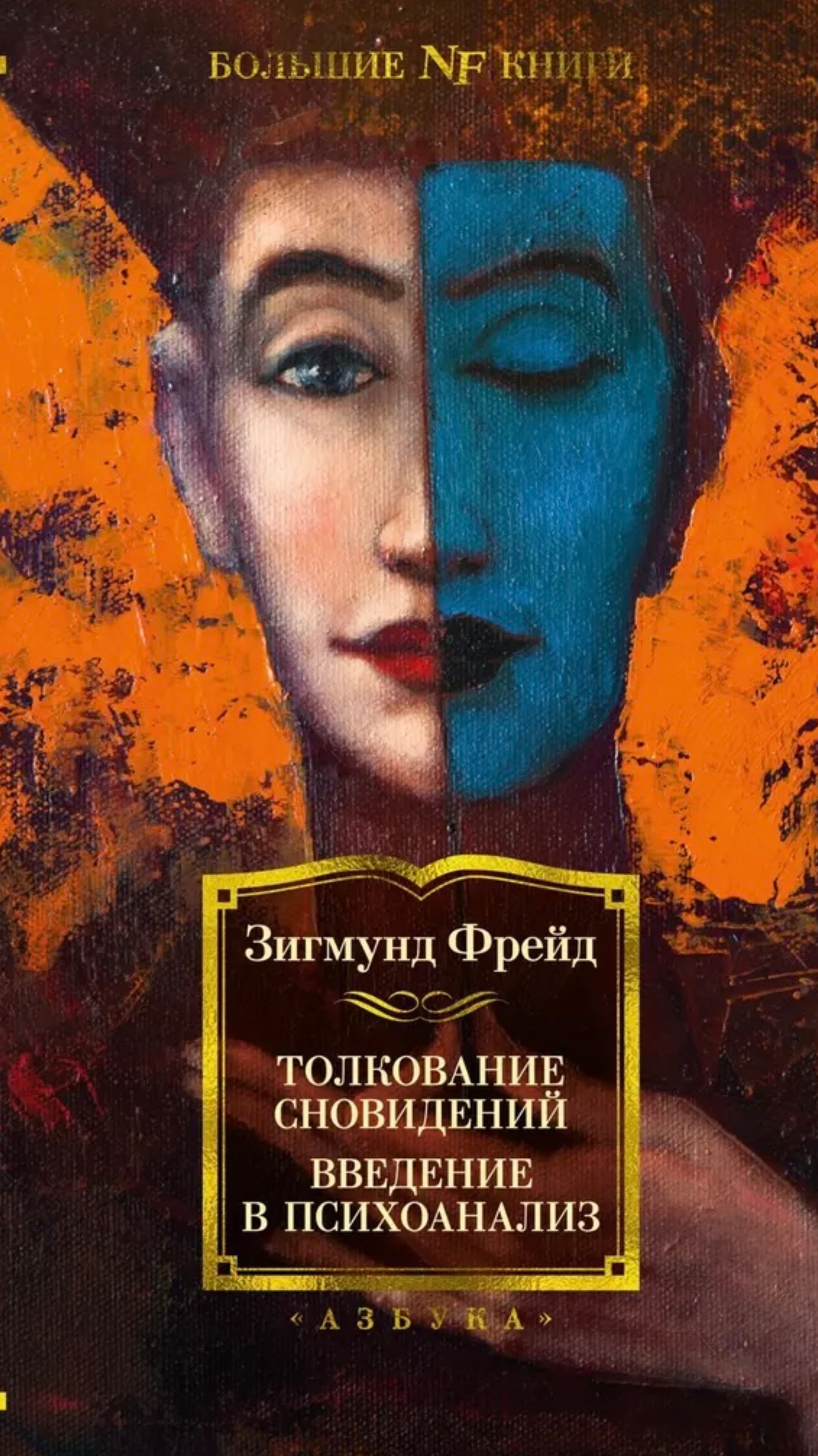 Купить Книгу Толкование Снов
