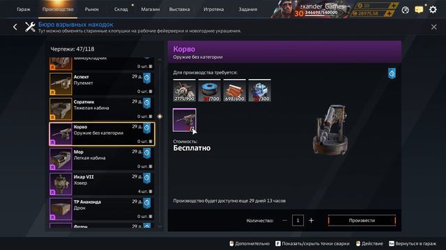 Crossout Новогодний караван / покупаю элитную версию пропуска / куча событий / гайд для новичков!