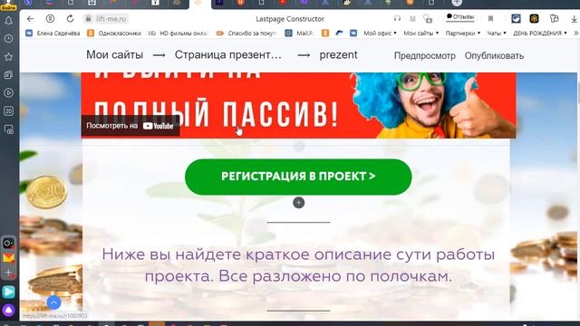 Как скопировать этот мини сайт и заменить ссылки на свои смотреть онлайн