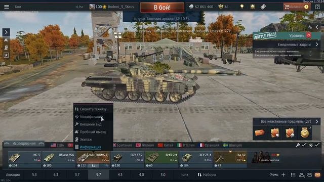 War Thunder Как использовать купон и не пожалеть