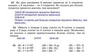 3 класс. Арифметика. Урок 6. Домашняя работа с учителем.