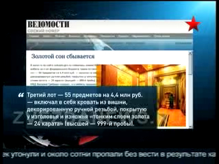 Спальный гарнитур для МВД. Дорогое приобретение министерства