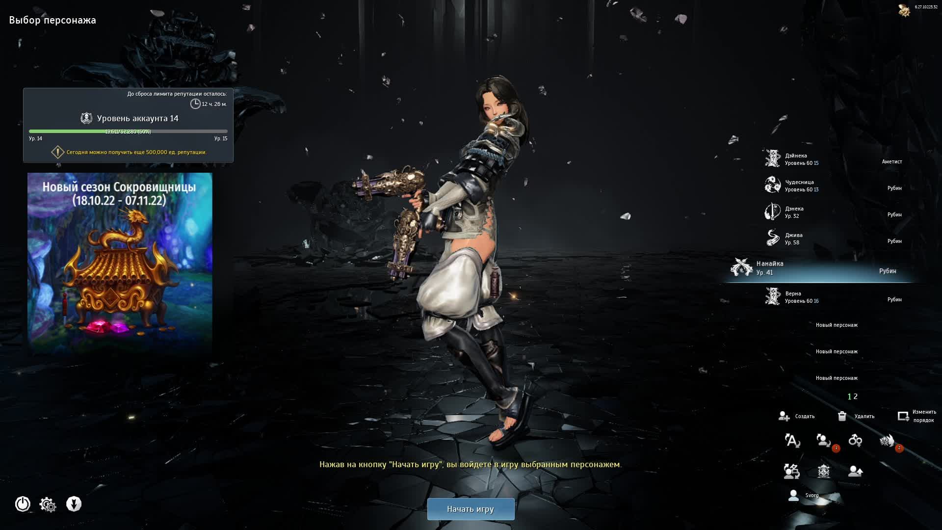 Blade & Soul  ганнер поднимаем лвл