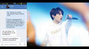 Чон Чонгук, как твой парень.