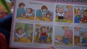 Первая энциклопедия малыша "Будь здоров, малыш"
