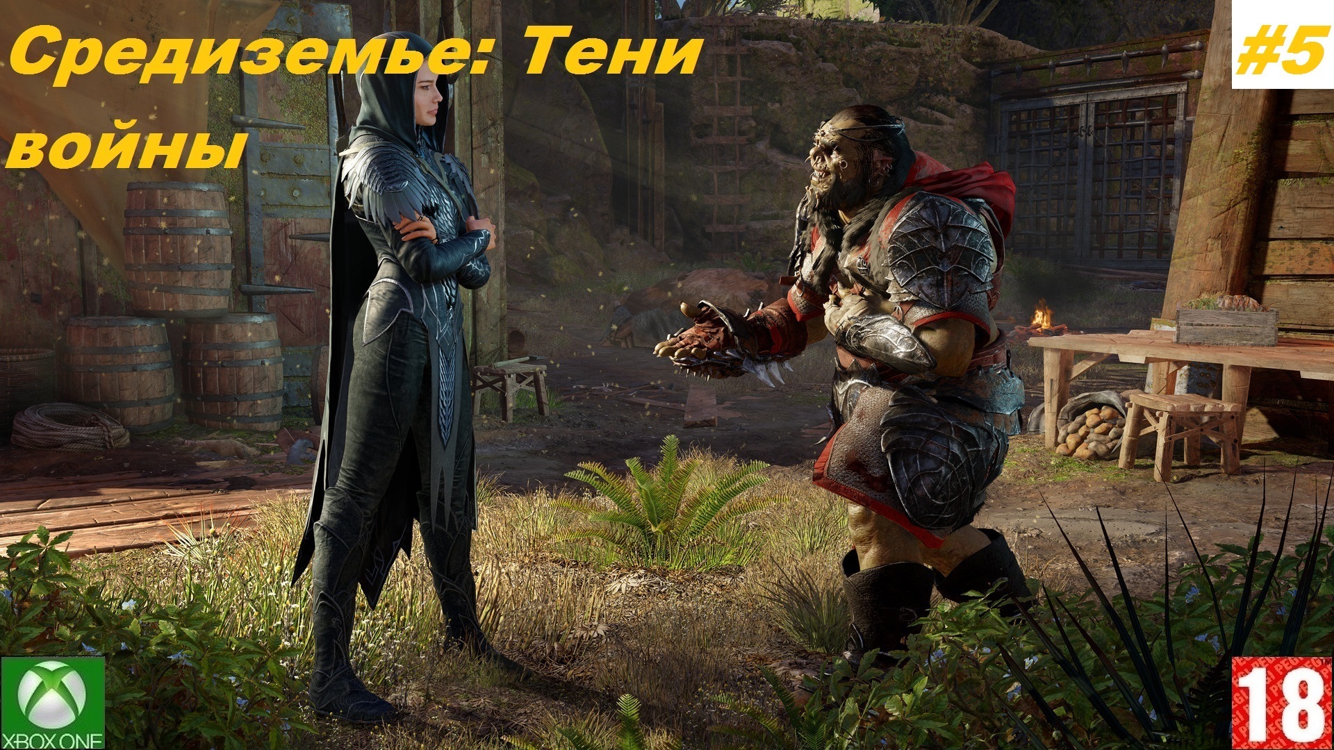 Средиземье_ Тени войны (Xbox One) - Прохождение - #5. (без комментариев)