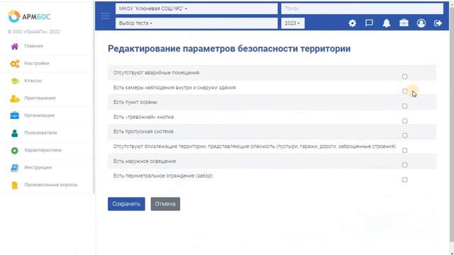 Раздел "Характеристики" (Обновление 2023)