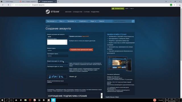 Как зарегестрироваться в Steam  и создать Яндекс почту?