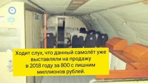 Нашел на Avito самолёт Ан-124 «Руслан» без двигателей за 583 миллиона рублей