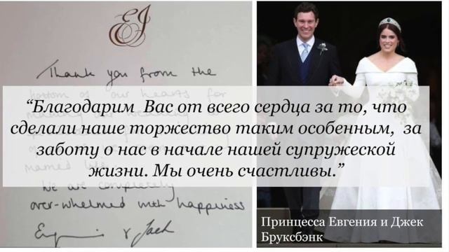 Аристократический Этикет. Благодарственные письма.