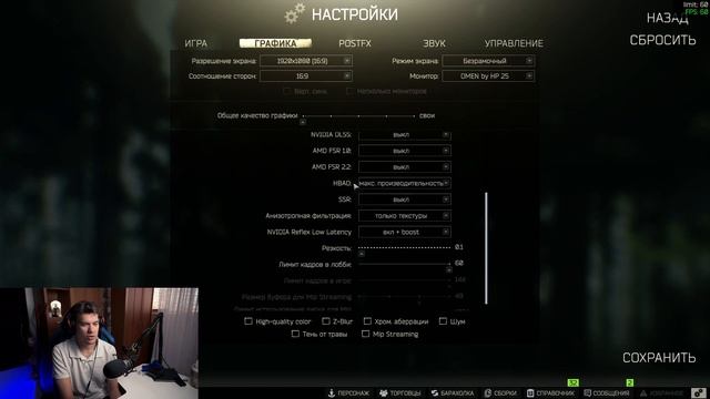 КАК ПОДНЯТЬ FPS В ESCAPE FROM TARKOV? ГАЙД ПО ОПТИМИЗАЦИИ ТАРКОВА ПАТЧ 13.1 смотреть онлайн
