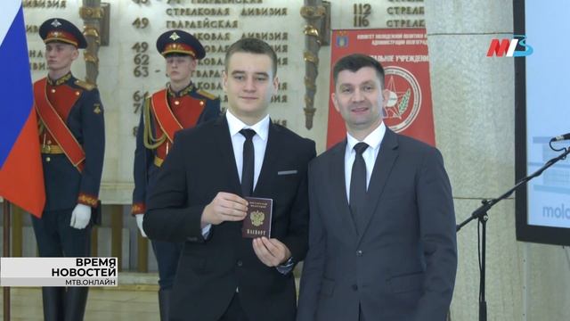 50 юным волгоградцам в торжественной обстановке вручили паспорта РФ