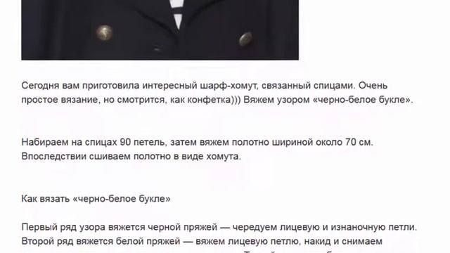 Вяжем шарф-хомут спицами узором букле описание