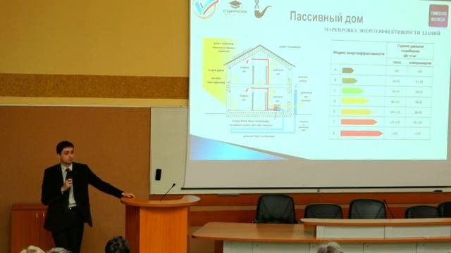 Современные энергосберегающие технологии в строительстве