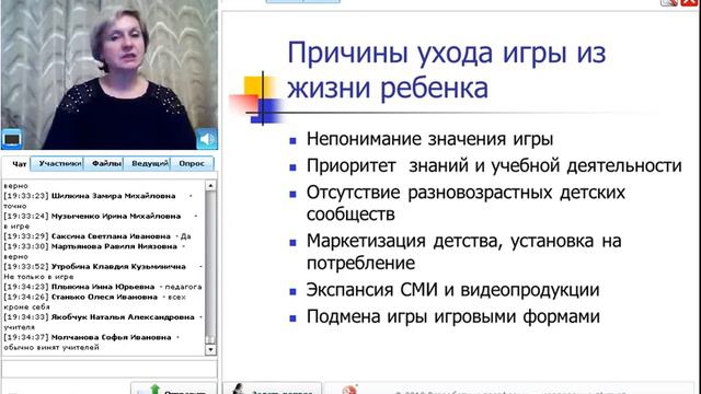 Вебинар "Педагогическое руководство сюжетно ролевой игрой детей раннего и дошкольного..." смотреть онлайн